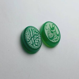 Natural Shade Aqeeq Stone – Islamic Calligraphy (Pair)