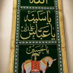 Ya Sakina Ya Abbas Green Velvet Banner with Zuljanah