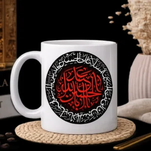 muharram cup As-Salamu Alayka Ya Aba Abdillah Emblem Mug