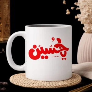 ya hussain cup Ya Hussain Minimal Red Calligraphy Mug